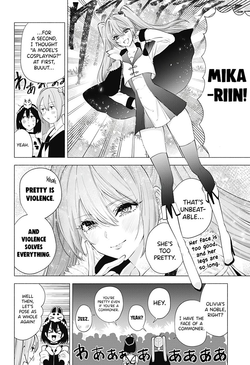 25 Jigen No Yuuwaku 94 7