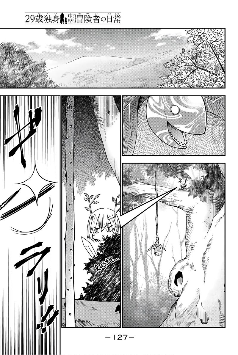 29 Sai Hitorimi Chuuken Boukensha No Nichijou 32 1