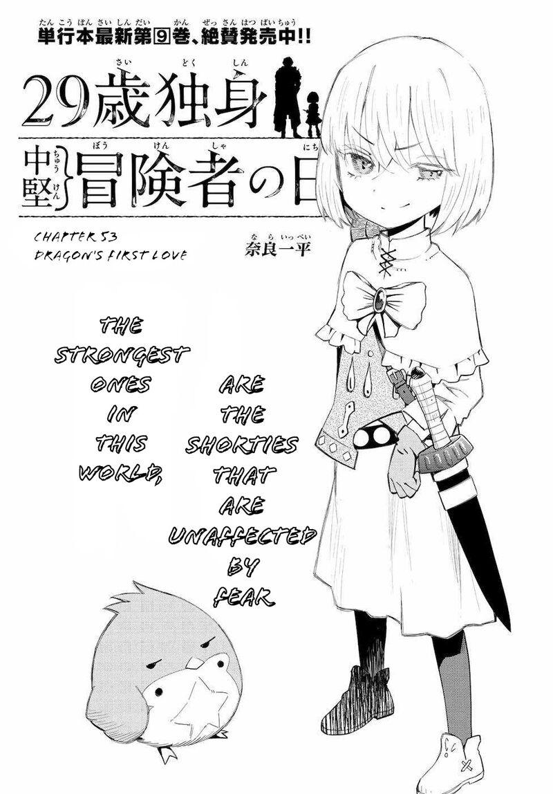 29 Sai Hitorimi Chuuken Boukensha No Nichijou 53 1