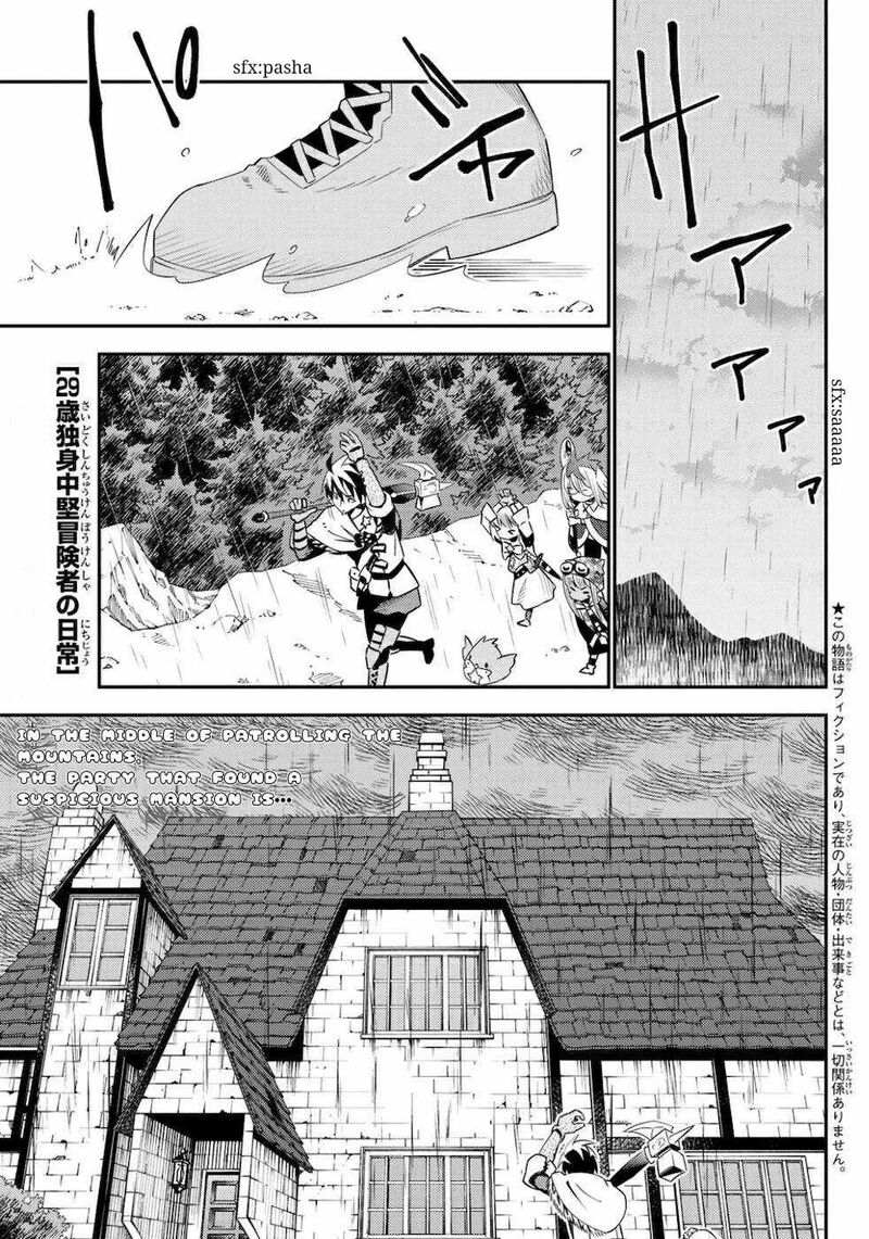 29 Sai Hitorimi Chuuken Boukensha No Nichijou 55 1