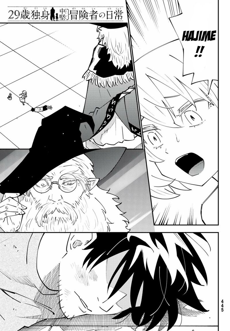 29 Sai Hitorimi Chuuken Boukensha No Nichijou 69 1