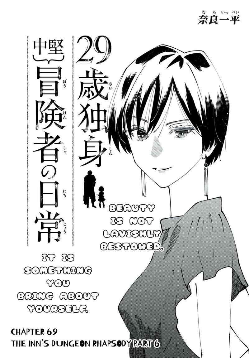 29 Sai Hitorimi Chuuken Boukensha No Nichijou 69 2