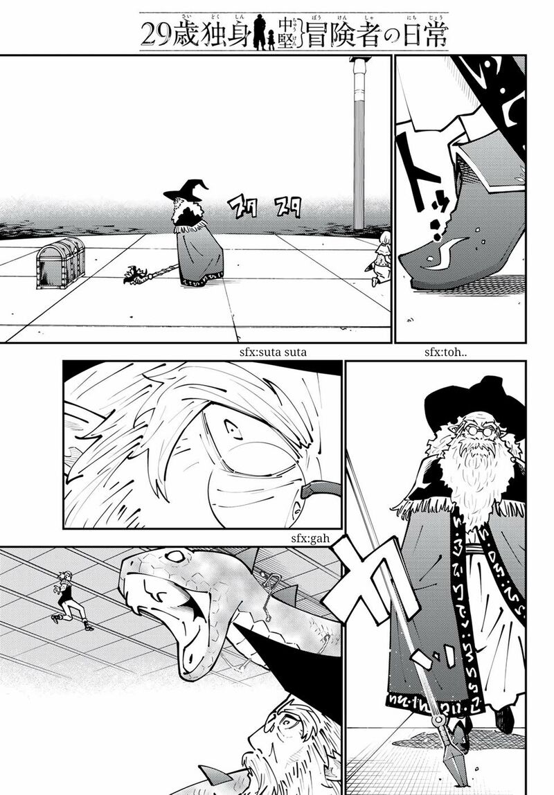 29 Sai Hitorimi Chuuken Boukensha No Nichijou 69 4