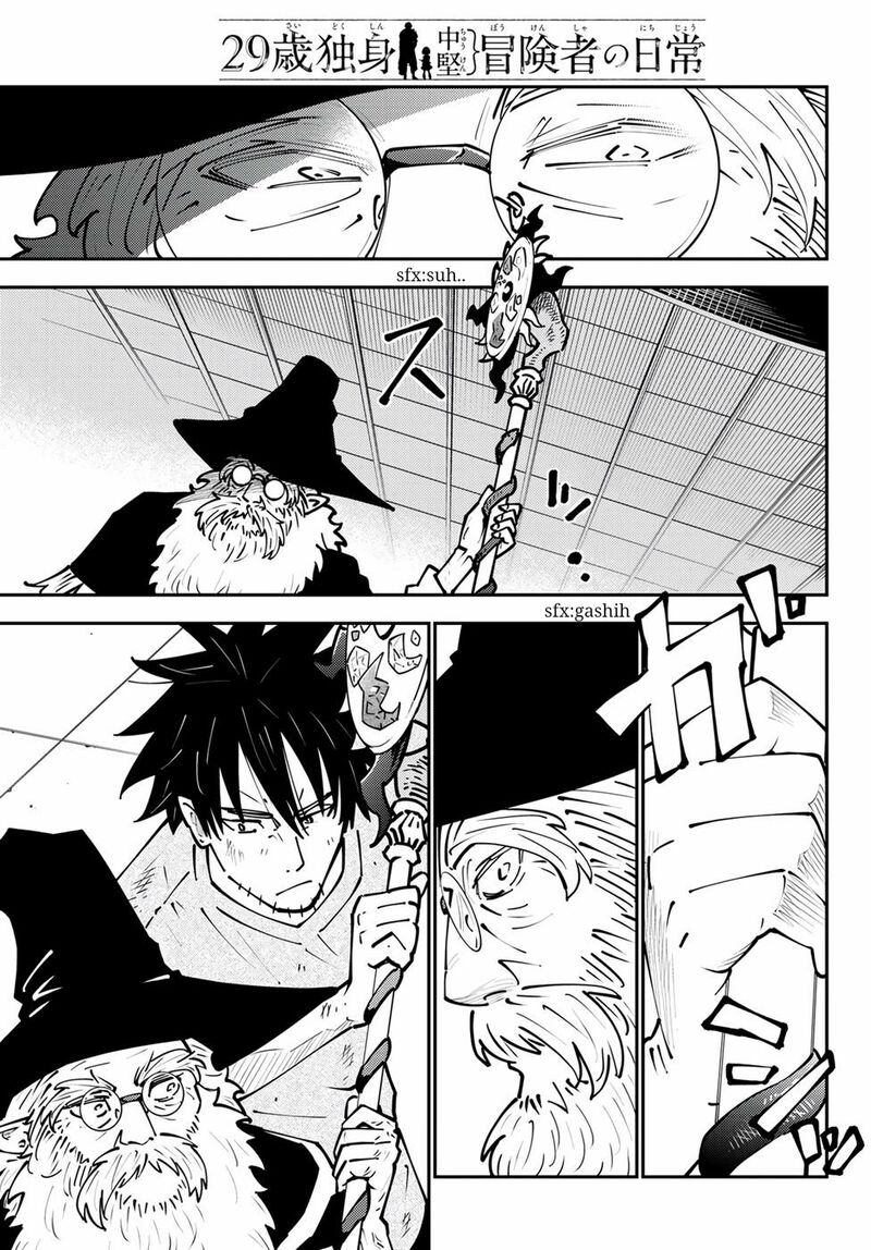 29 Sai Hitorimi Chuuken Boukensha No Nichijou 69 6