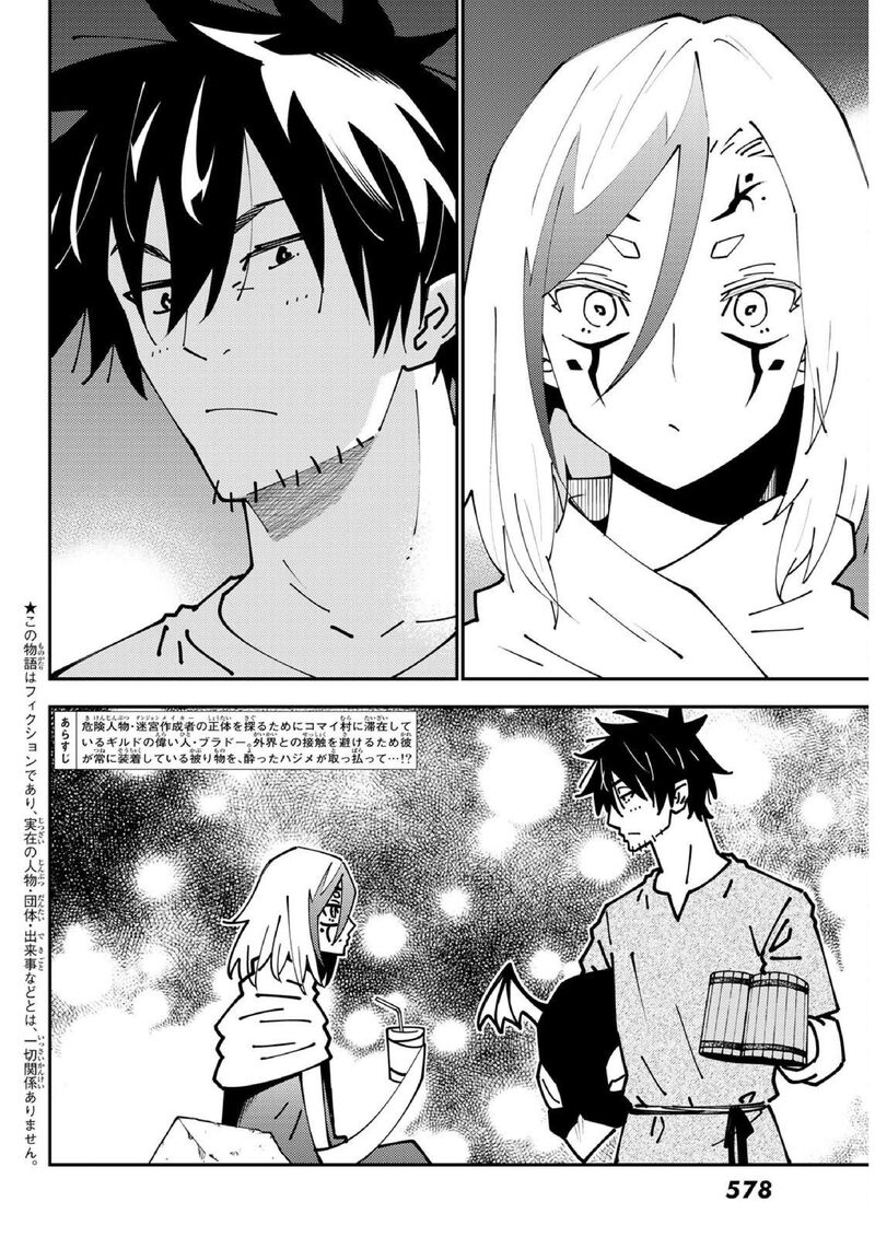 29 Sai Hitorimi Chuuken Boukensha No Nichijou 73 2