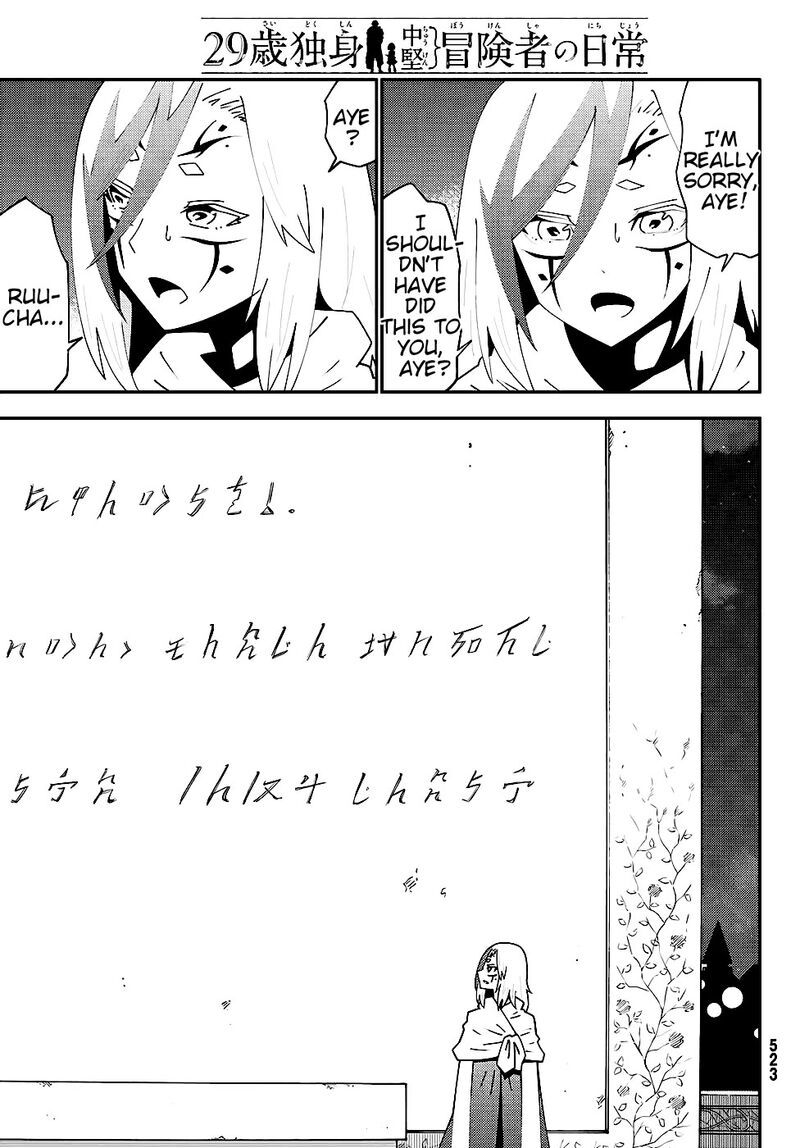 29 Sai Hitorimi Chuuken Boukensha No Nichijou 75 15