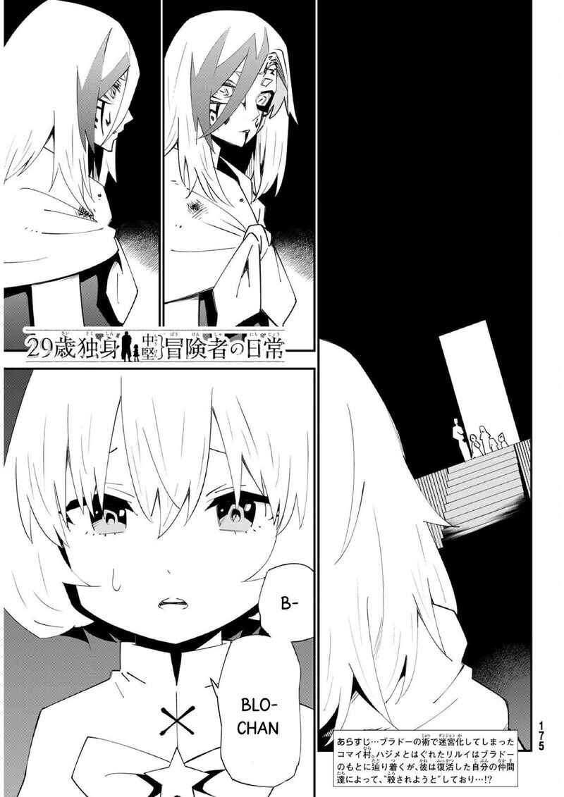 29 Sai Hitorimi Chuuken Boukensha No Nichijou 80 1