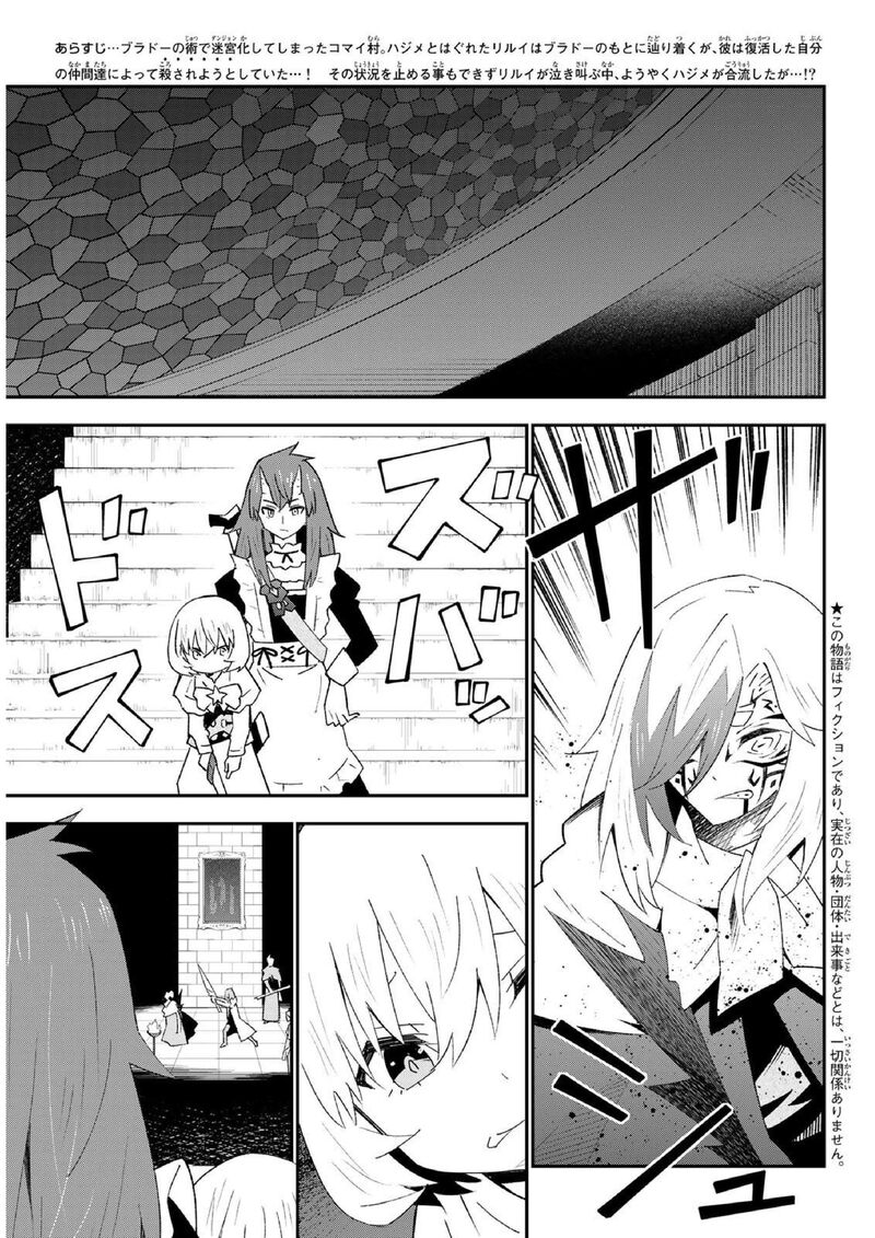 29 Sai Hitorimi Chuuken Boukensha No Nichijou 81 3