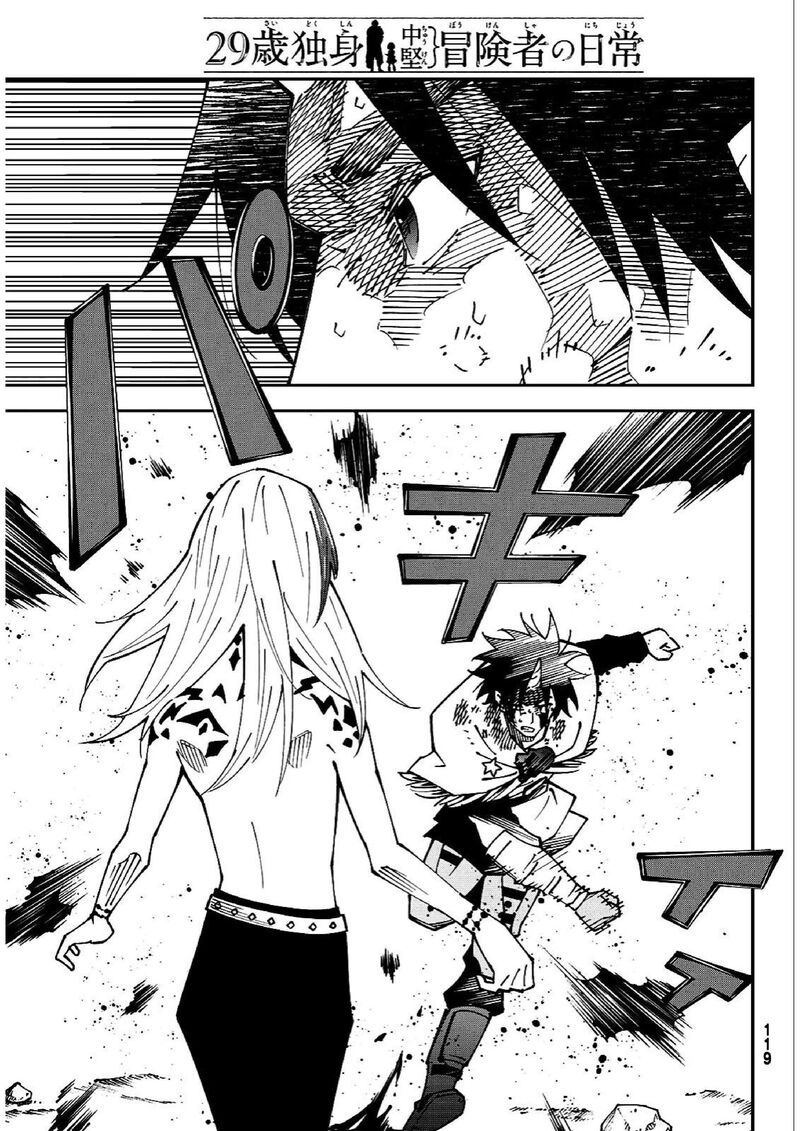 29 Sai Hitorimi Chuuken Boukensha No Nichijou 85 23