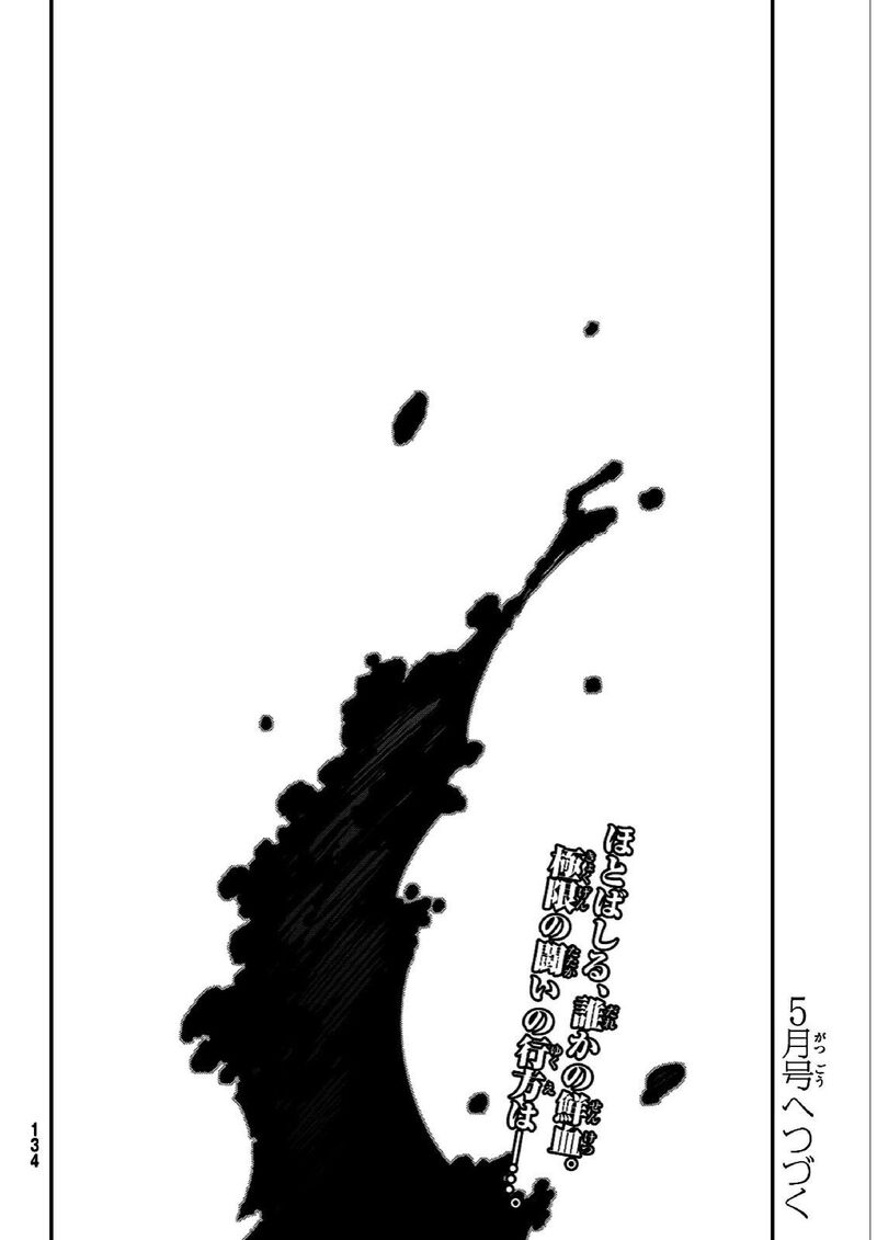 29 Sai Hitorimi Chuuken Boukensha No Nichijou 85 36