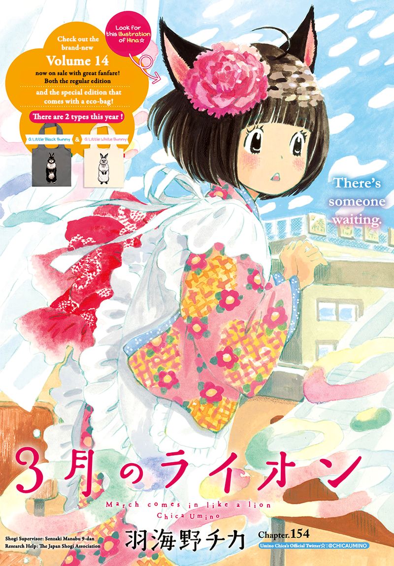 3 Gatsu No Lion 154 2