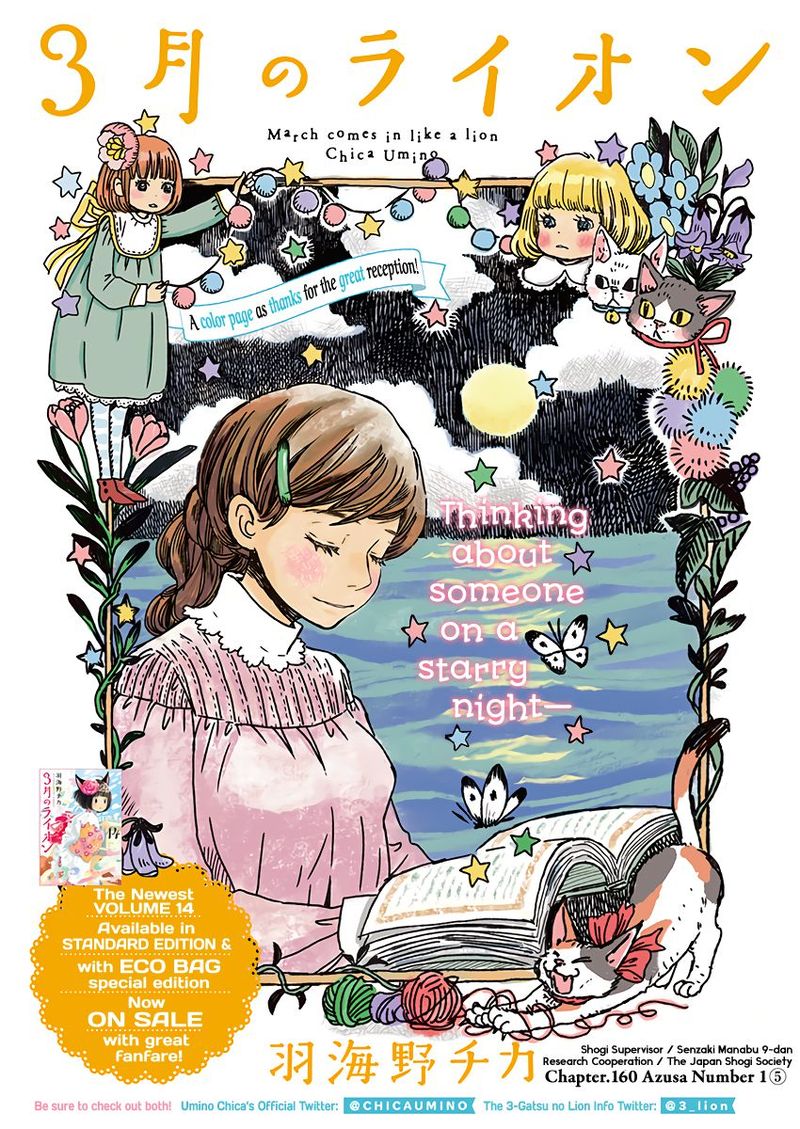 3 Gatsu No Lion 160 1