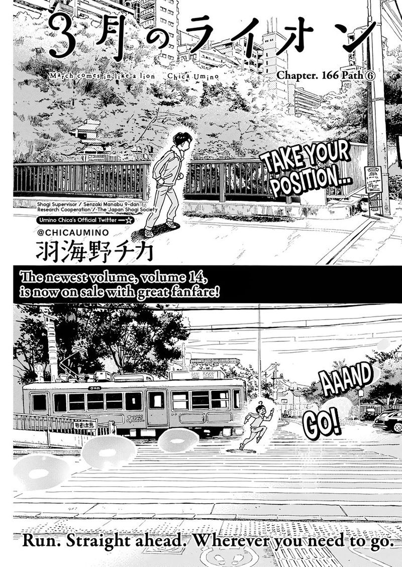 3 Gatsu No Lion 166 1