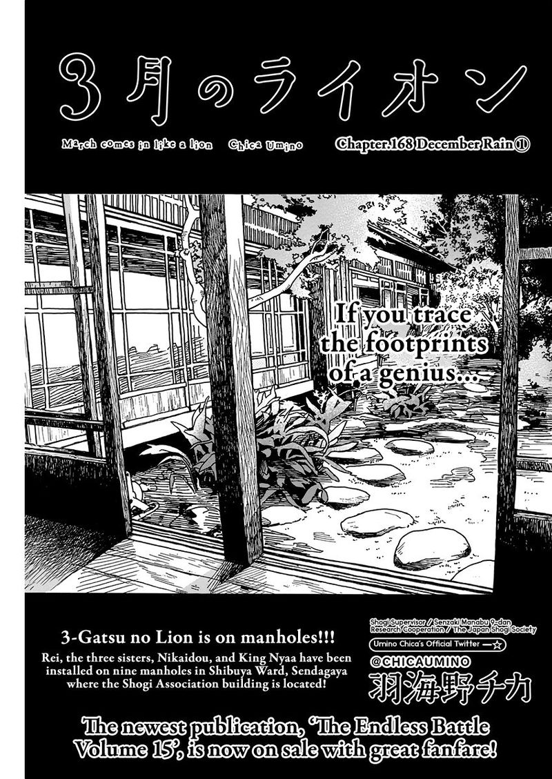 3 Gatsu No Lion 168 1