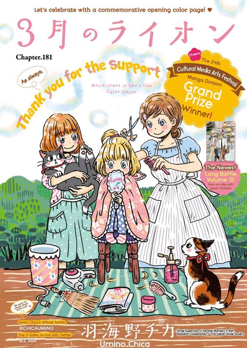 3 Gatsu No Lion 181 1