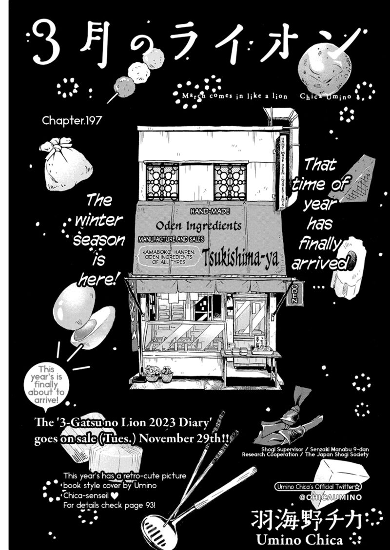 3 Gatsu No Lion 197 1