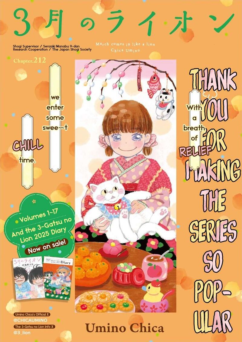 3 Gatsu No Lion 212 1