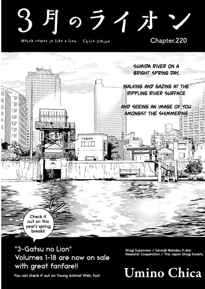 3 Gatsu No Lion 220 1