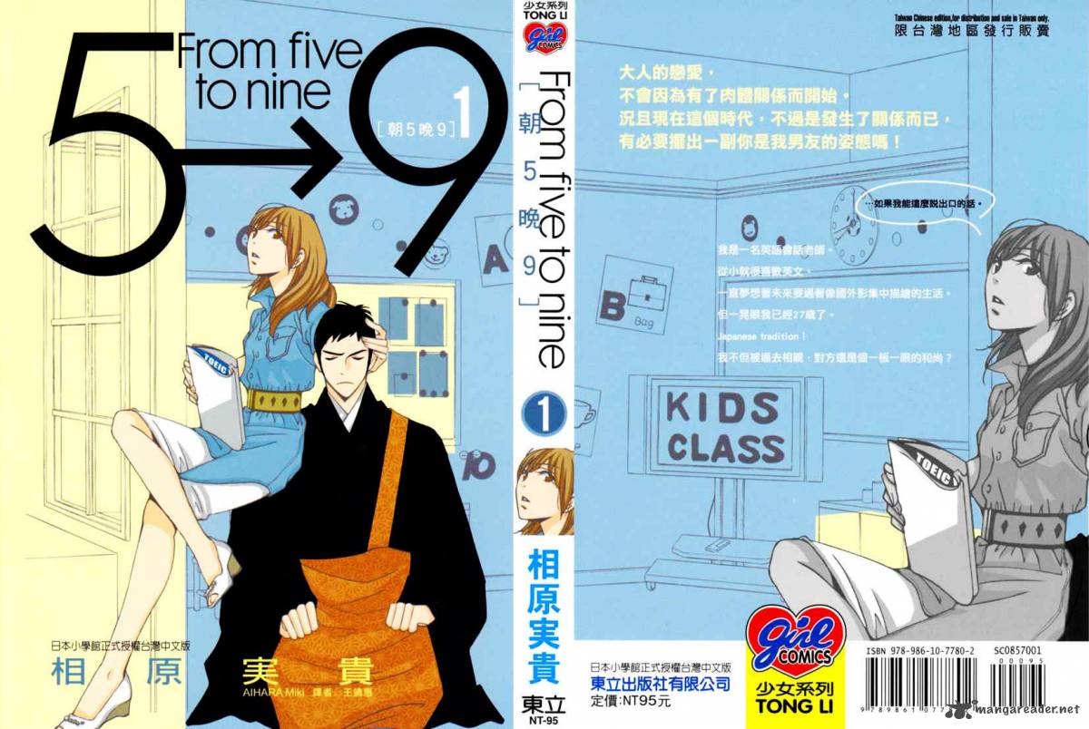 5 Ji Kara 9 Ji Made 1 2