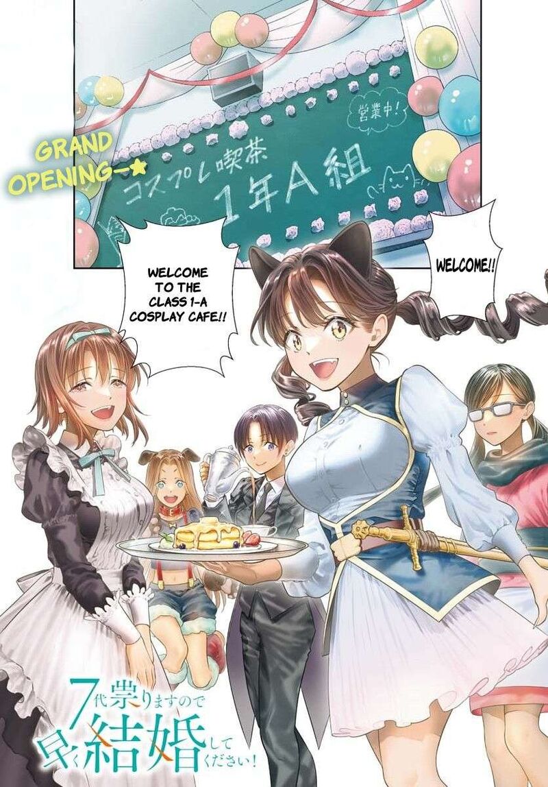 7 Dai Tatarimasu Node Hayaku Kekkon Shitekudasai 24 1