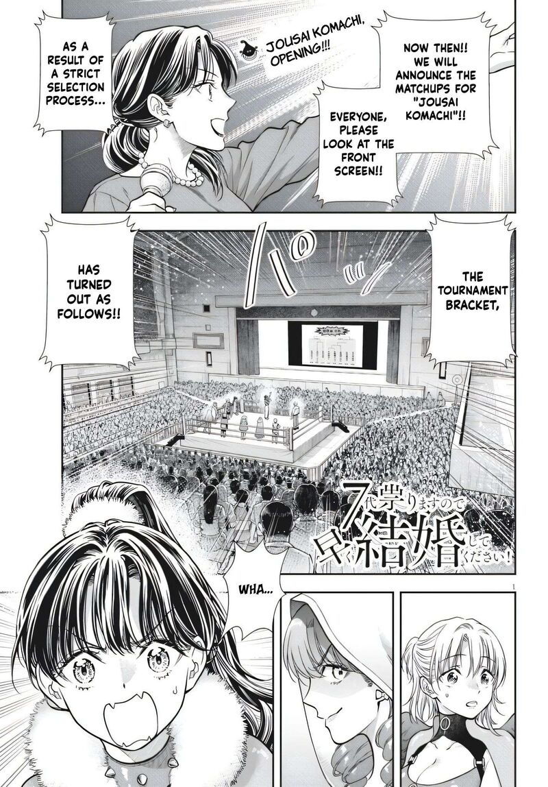 7 Dai Tatarimasu Node Hayaku Kekkon Shitekudasai 25 1