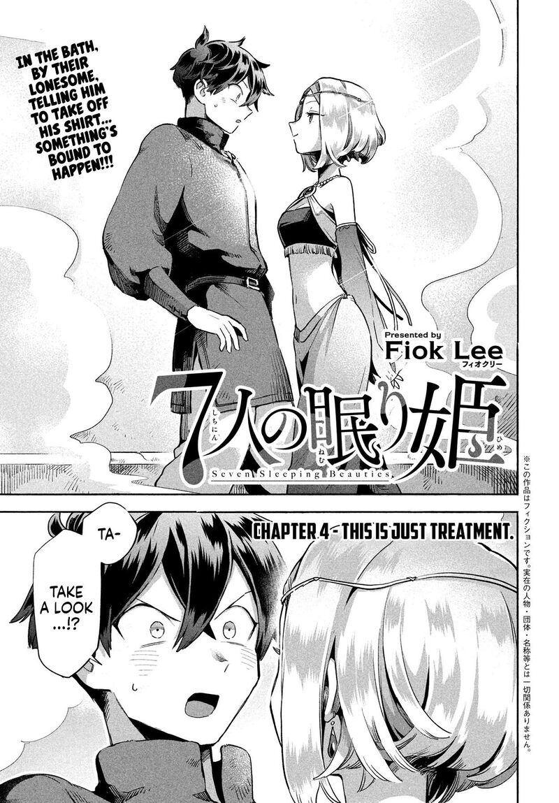 7 Nin No Nemuri Hime 4 2