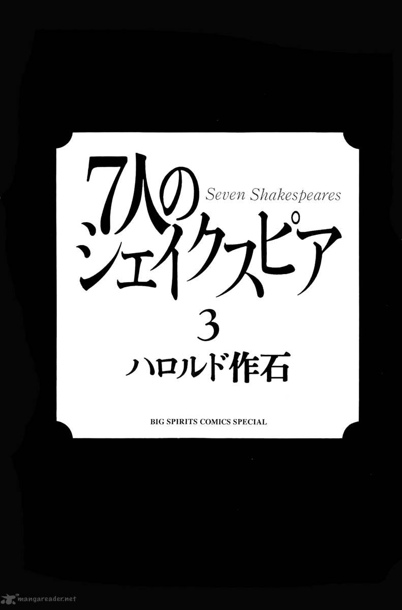 7 Nin No Shakespeare 22 7