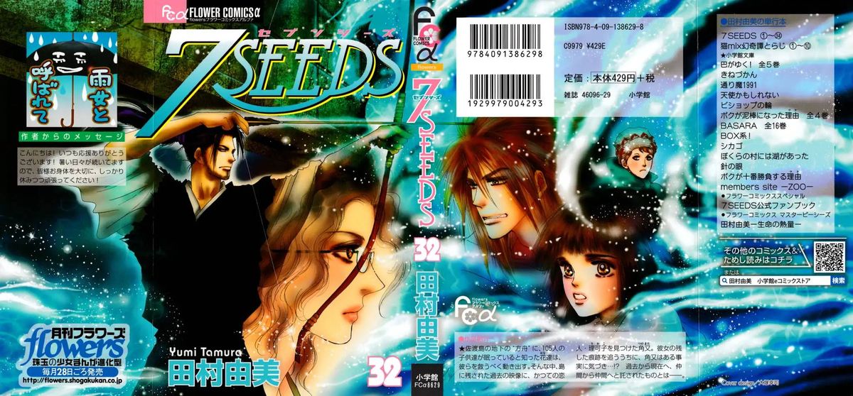 7 Seeds 162 1