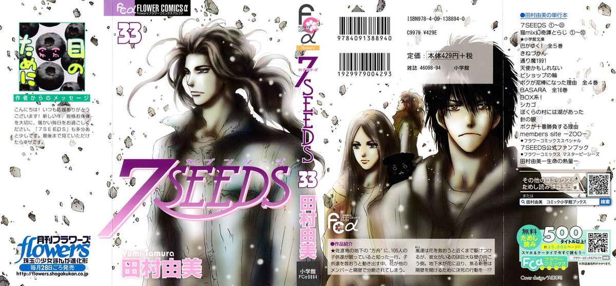 7 Seeds 167 1