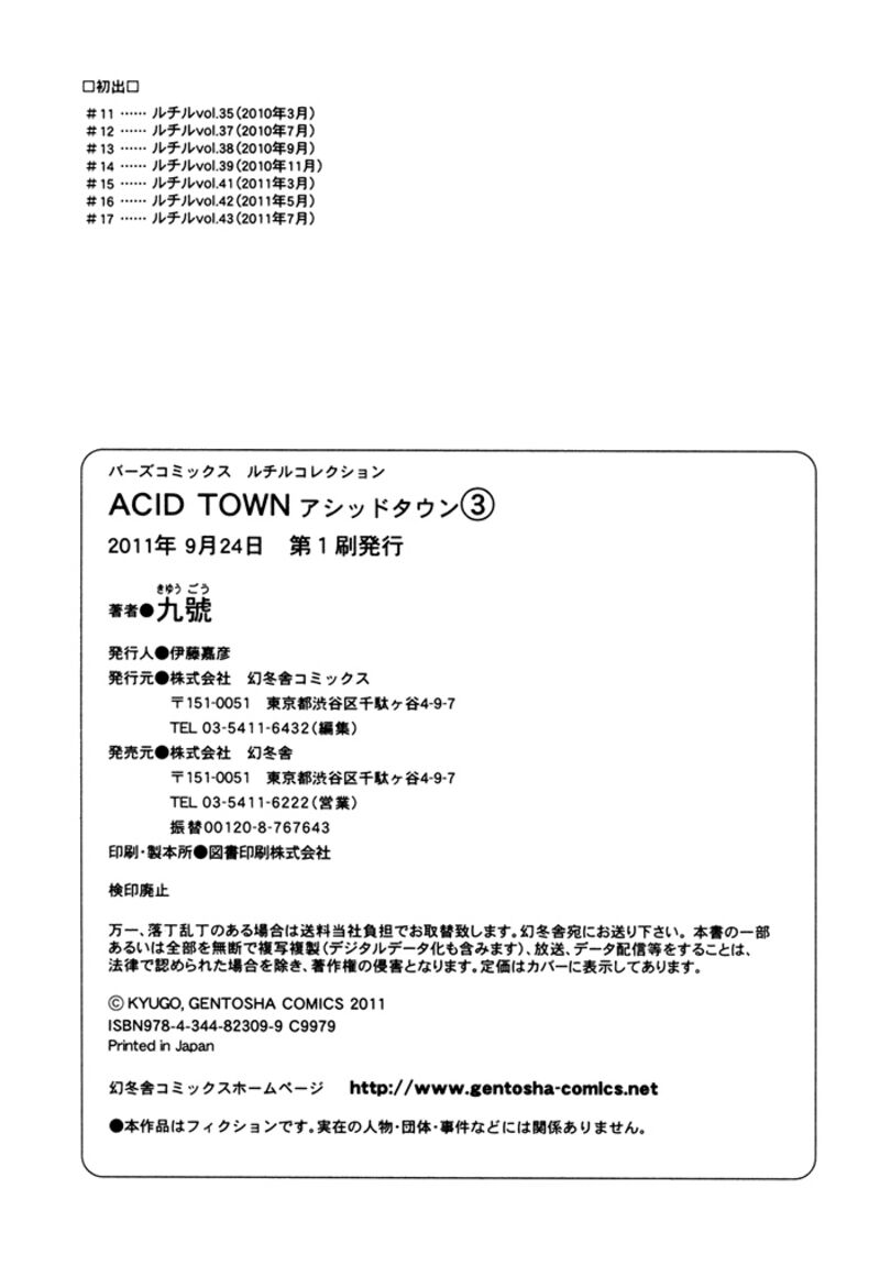 Acid Town 17 25