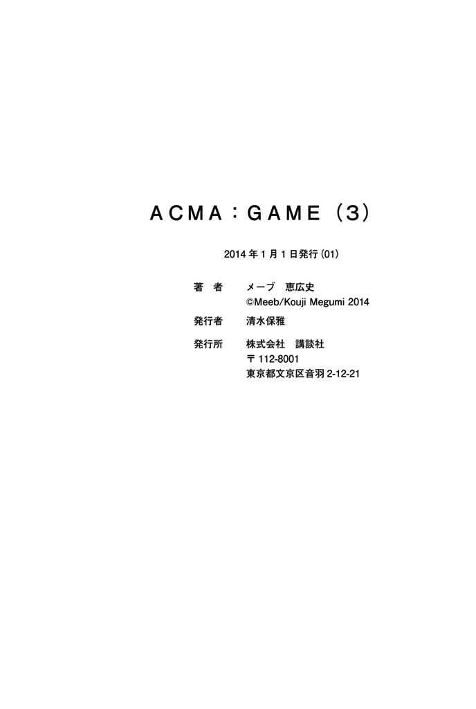 Acmagame 23 24