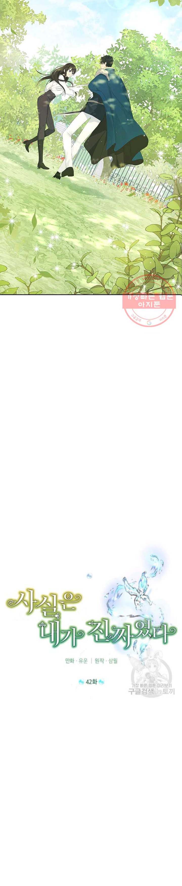 Actually I Was The Real One 42 9