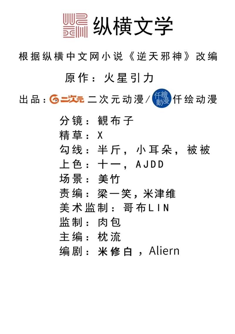 Against The Gods 798 2