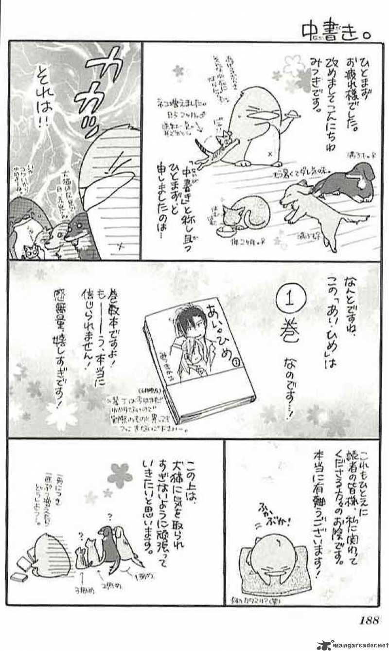 Ai Hime Ai To Himegoto 4 43