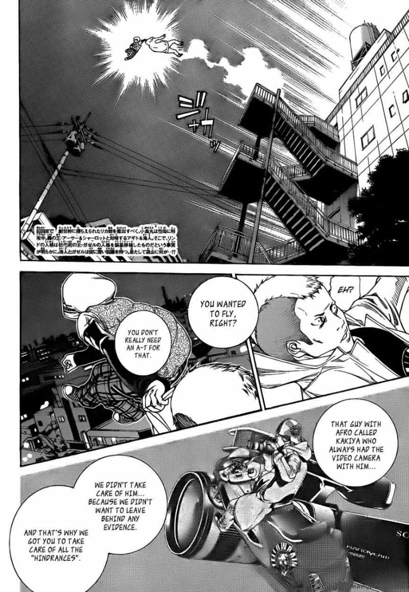 Air Gear 295 2