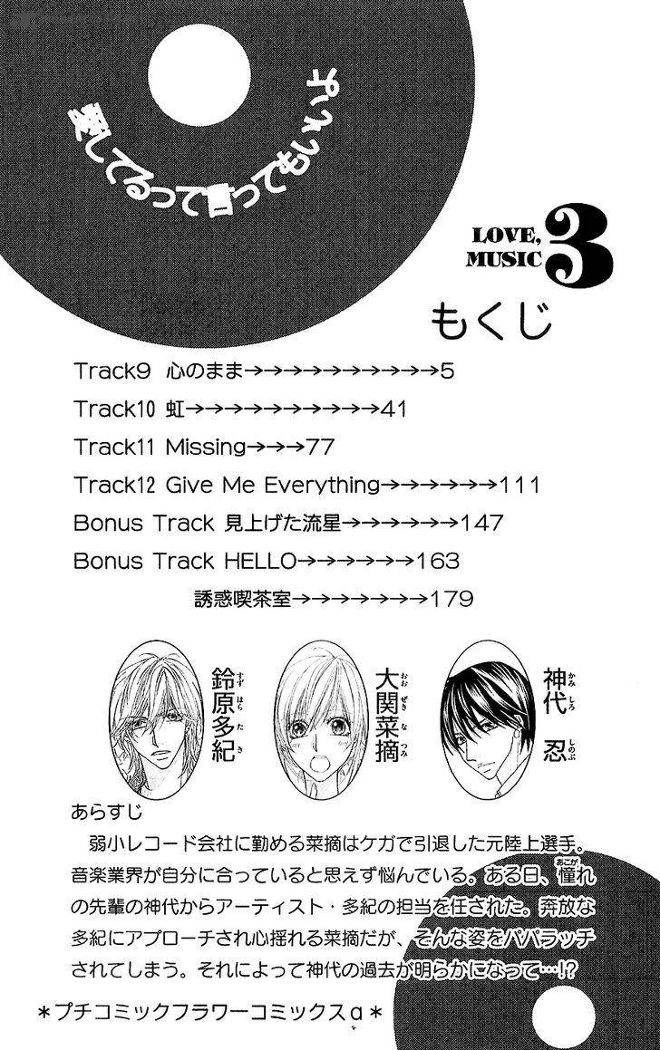 Aishiteru Tte Itte Mo II Yo 9 8