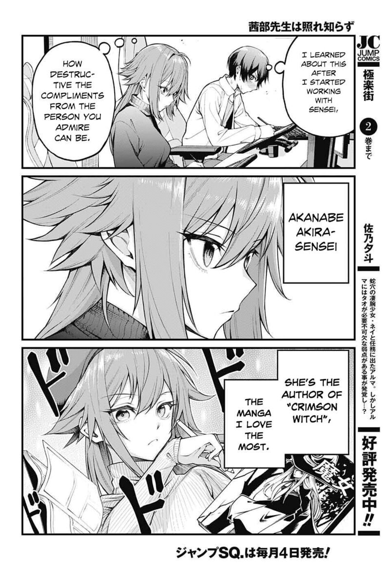 Akanabe Sensei Wa Tereshirazu 1 8