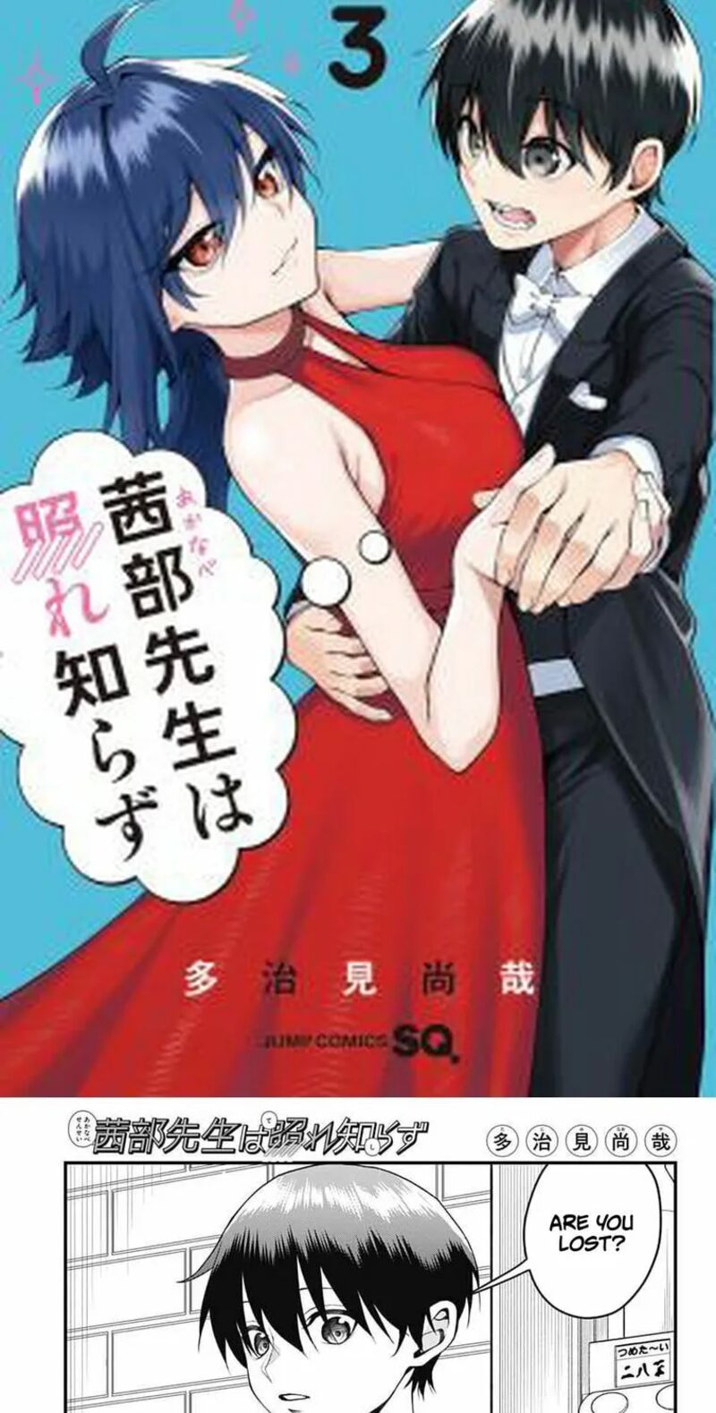 Akanabe Sensei Wa Tereshirazu 58 2