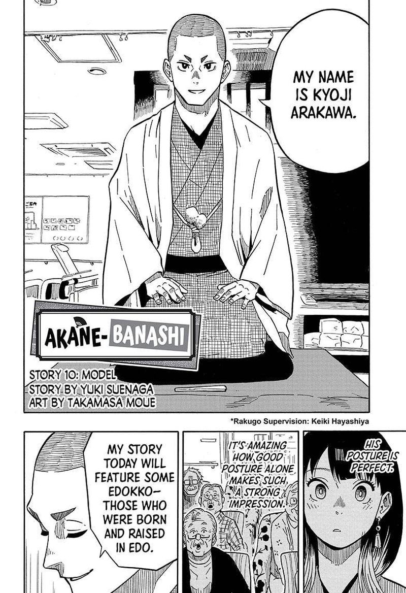 Akane Banashi 10 2