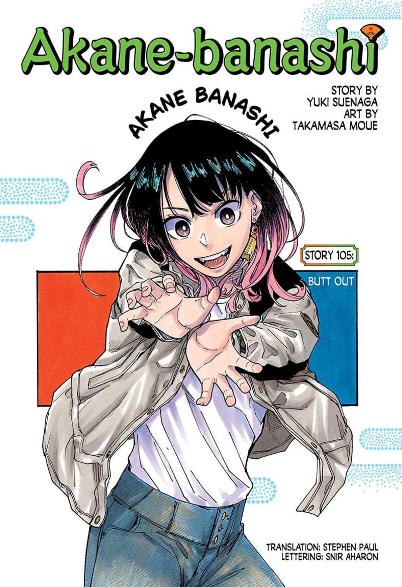 Akane Banashi 105 1