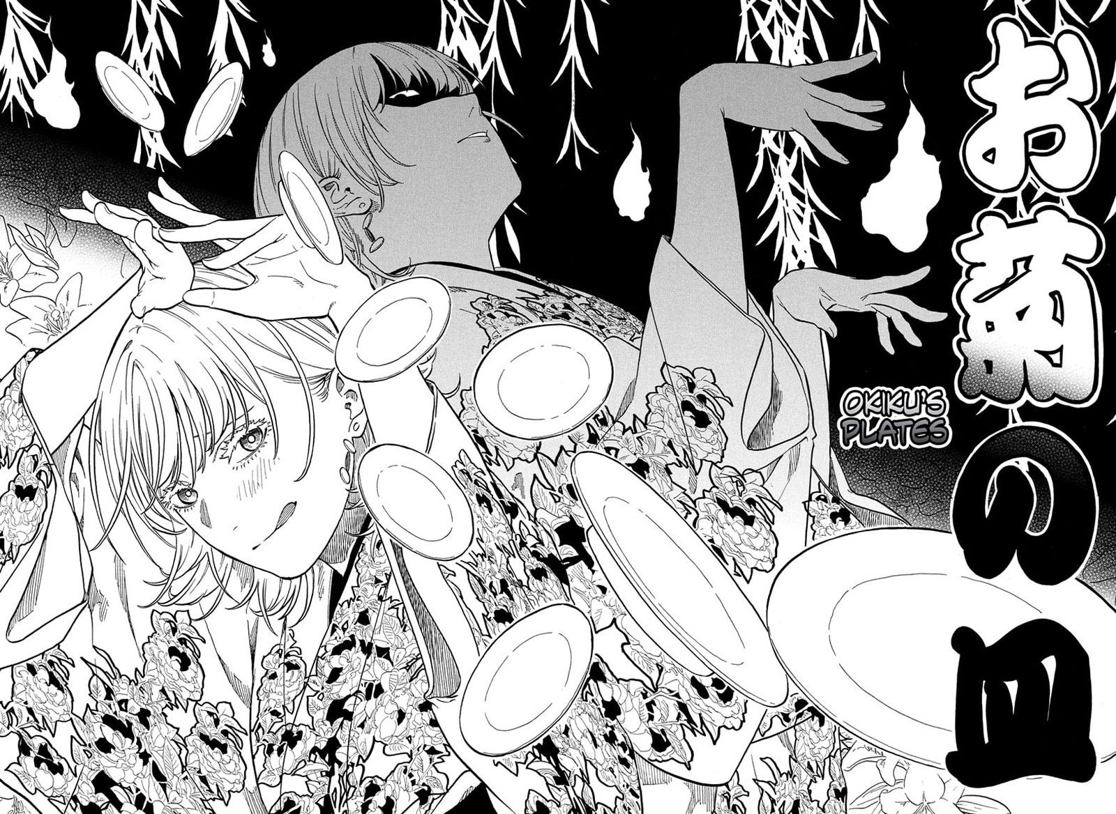 Akane Banashi 167 15