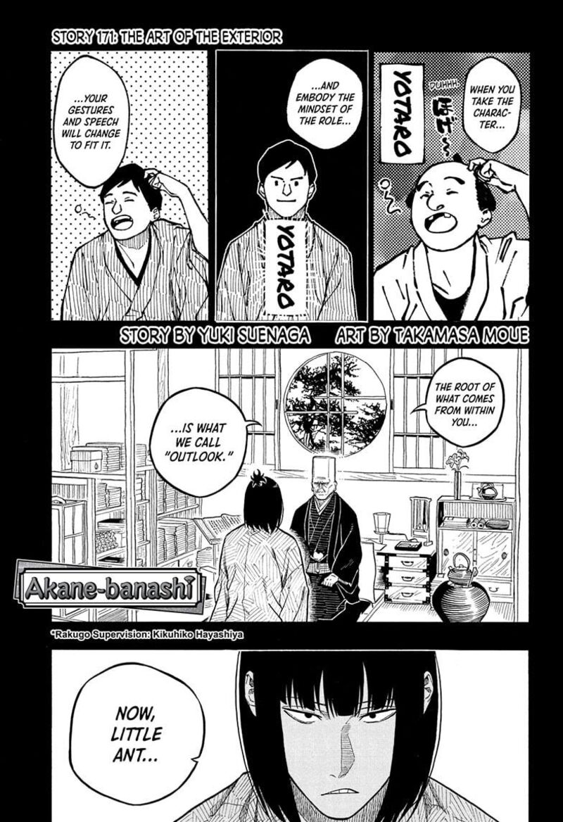 Akane Banashi 171 1