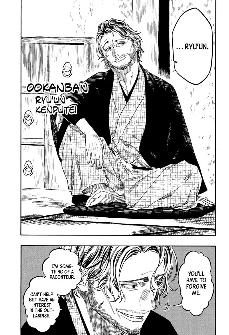 Akane Banashi 191 15