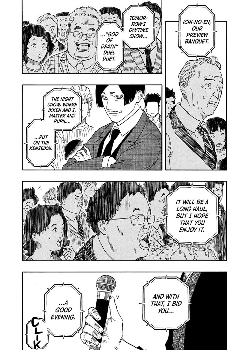 Akane Banashi 196 14