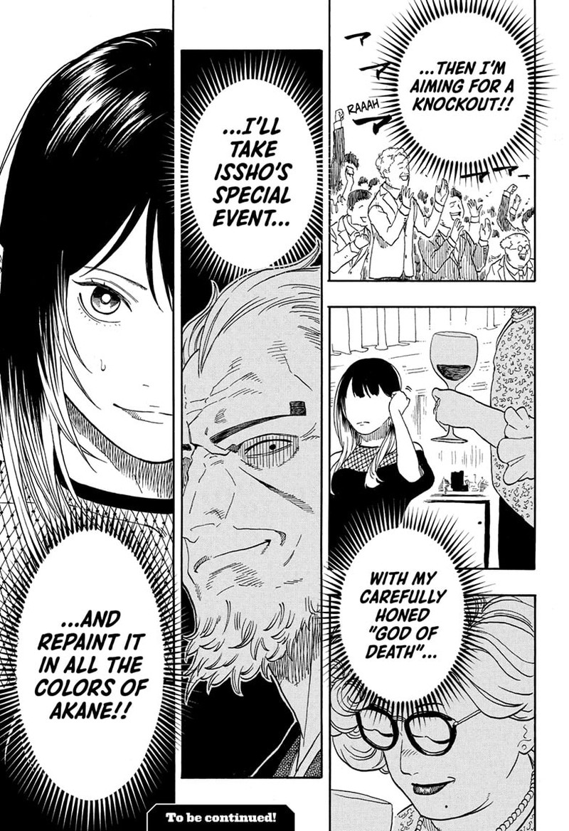 Akane Banashi 196 17