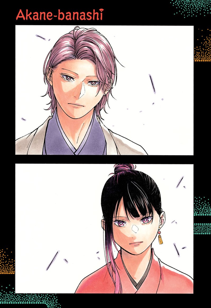Akane Banashi 200 1