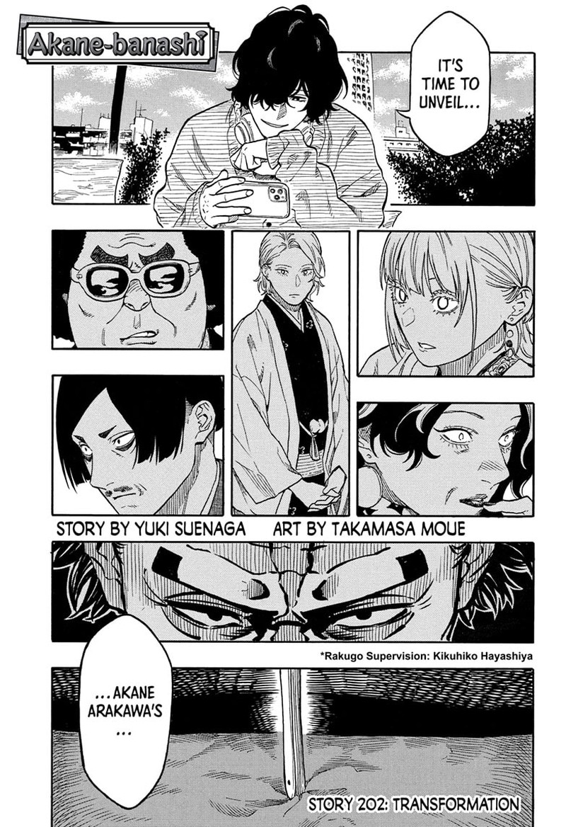 Akane Banashi 202 1