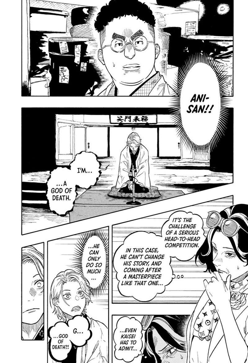 Akane Banashi 210 5