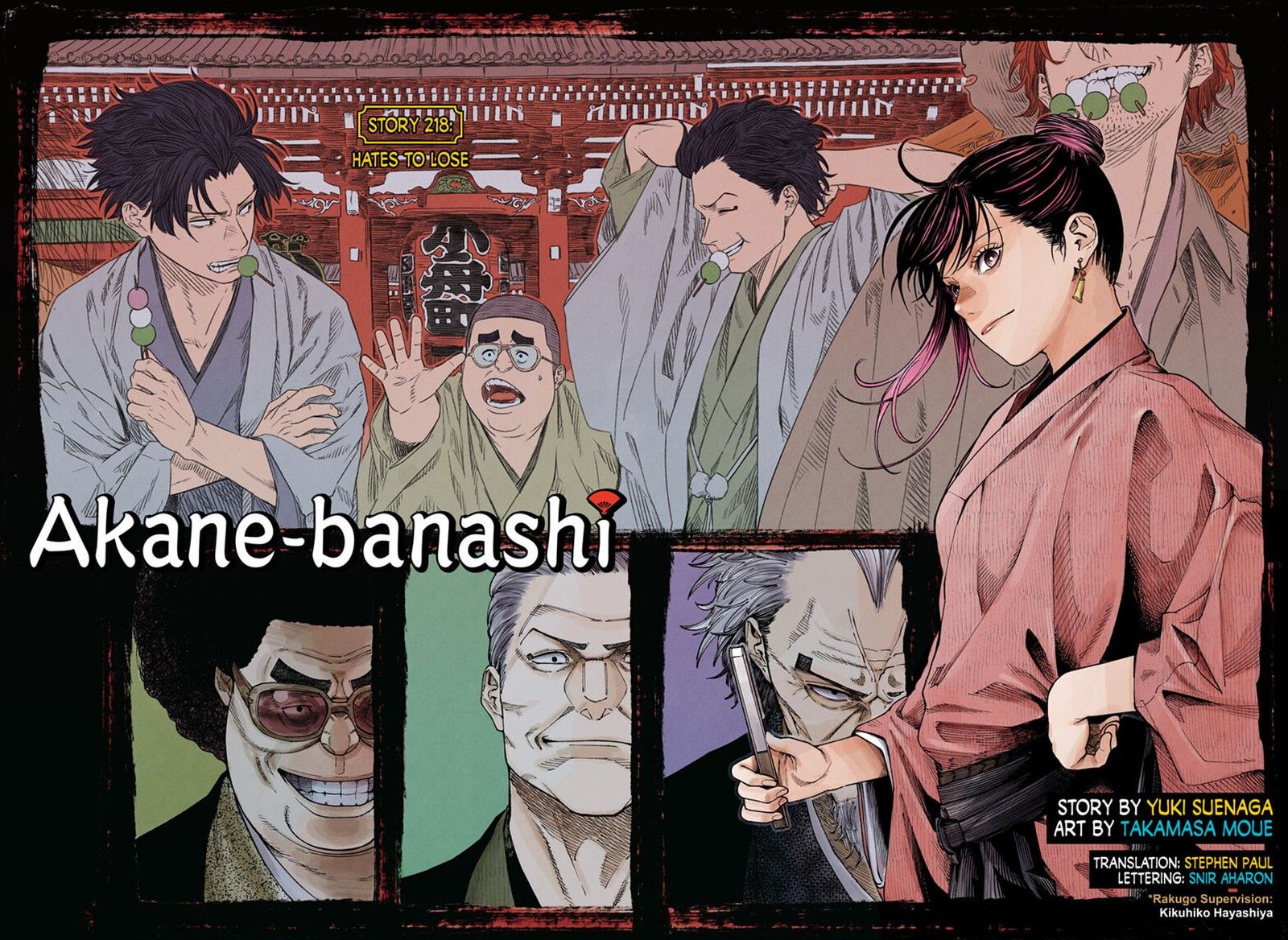 Akane Banashi 218 2