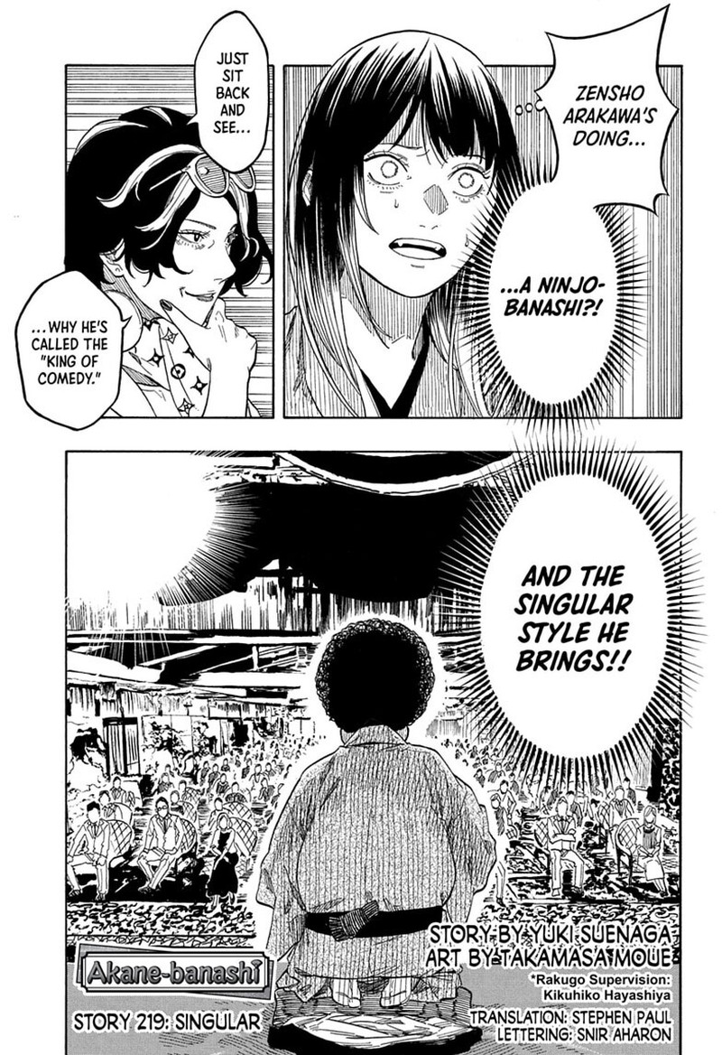 Akane Banashi 219 1
